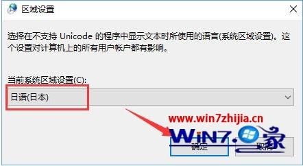 Win10系统打不开gba模拟器如何解决