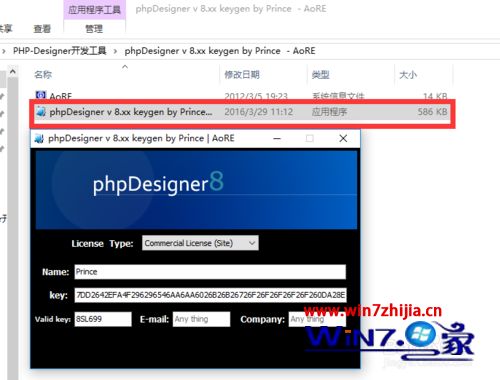 Windows8系统怎么安装phpDesigner 8 PHP开发工具