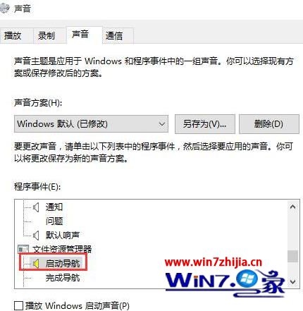 Win10系统打开文件没有声音怎么办