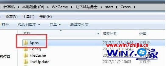 Win7系统怎么关闭dnf同城交友