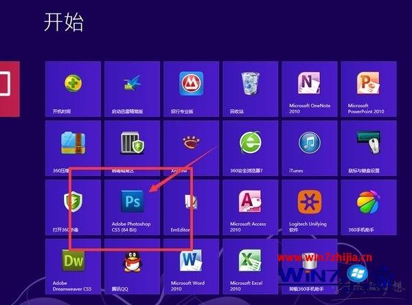 Win8系统怎么把图标拖到桌面上