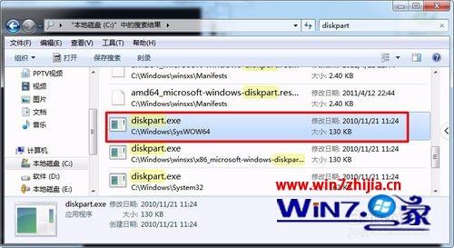 Win7系统下cmd无法启动diskpart查看硬盘如何解决