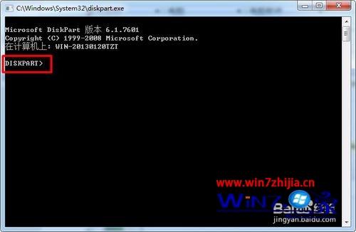 Win7系统下cmd无法启动diskpart查看硬盘如何解决