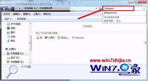 Win7系统下cmd无法启动diskpart查看硬盘如何解决