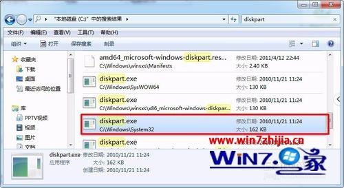 Win7系统下cmd无法启动diskpart查看硬盘如何解决