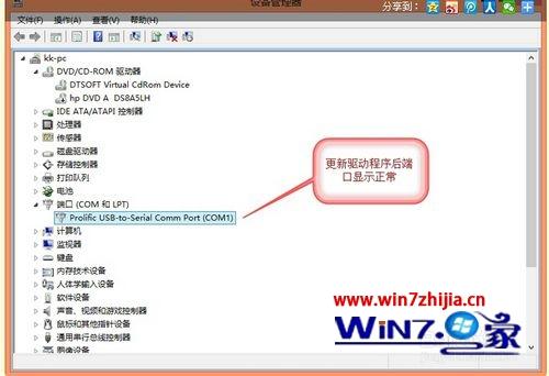 Windows8.1系统怎么安装usb短信猫驱动