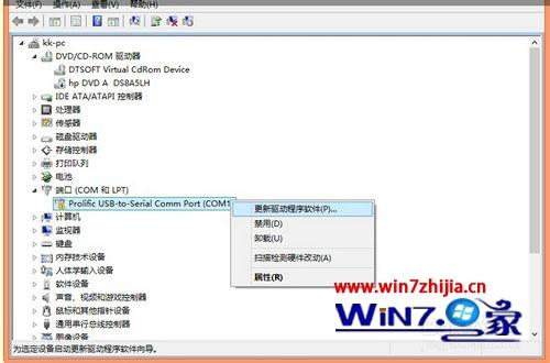 Windows8.1系统怎么安装usb短信猫驱动