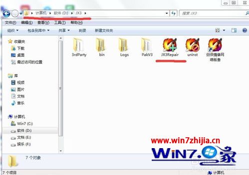 Win7 32位系统下剑网3安装不了如何解决