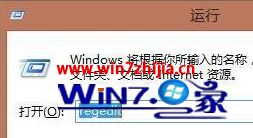 Win8系统禁用Charm工具栏和应用切换功能的方法