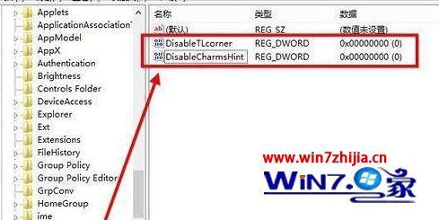 Win8系统禁用Charm工具栏和应用切换功能的方法