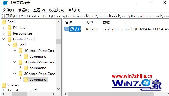 Windows10系统右键菜单怎么添加控制面板选项