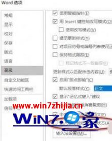 Win10系统word无法输入汉字如何解决