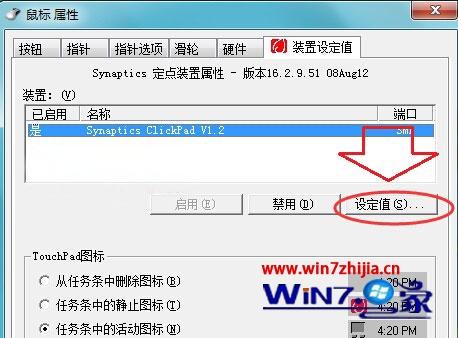 笔记本win7系统下双击触摸屏没反应如何解决