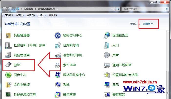 笔记本win7系统下双击触摸屏没反应如何解决