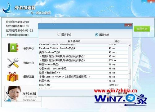 Windows7系统下Tumblr打不开了的解决方法