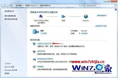 Windows7系统下Tumblr打不开了的解决方法