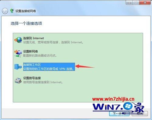 Windows7系统下Tumblr打不开了的解决方法