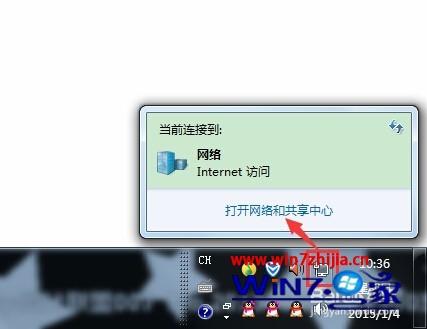 Windows7系统下Tumblr打不开了的解决方法