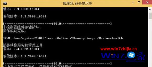 Win8.1系统自动更新错误代码0x800系列错误如何解决