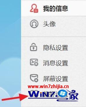 Win10系统下新浪微博视频总是自动播放怎么办