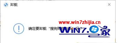 Win7 32位系统怎么关闭搜狗购物助手