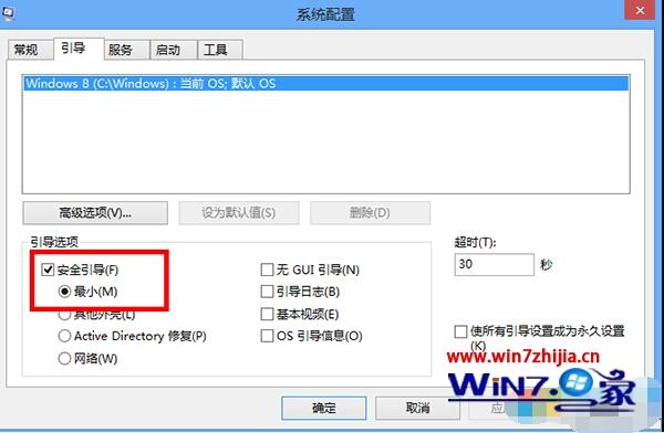 Win8.1系统更改电脑设置打不开的5种解决方法