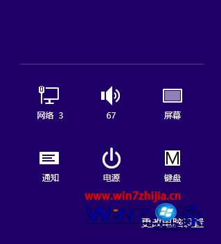 Win8.1系统更改电脑设置打不开的5种解决方法