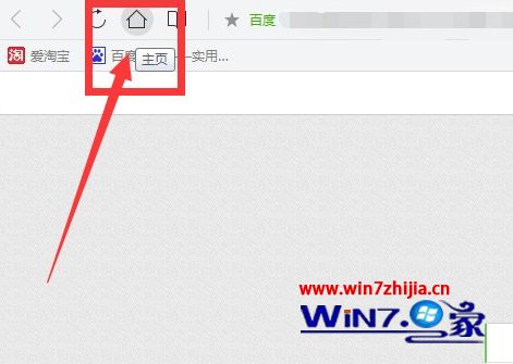 Win7系统怎么设置百度浏览器主页