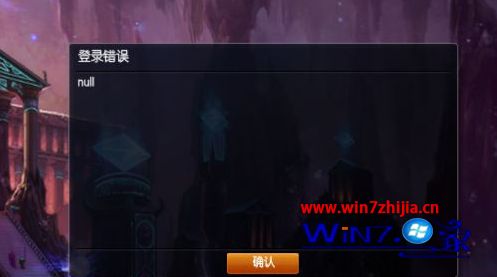 win7系统无法打开英雄联盟提示计算机丢失riotlauncher.dll如何解决