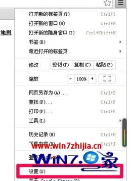 Win7系统下将谷歌浏览器恢复原始设置的方法