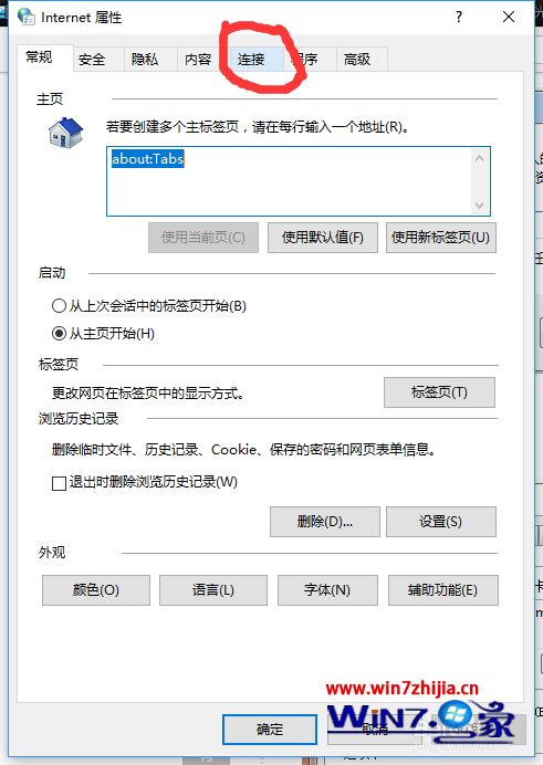 Win7系统战网无法安装提示Battle.net Update Agent 已停止工作怎么办