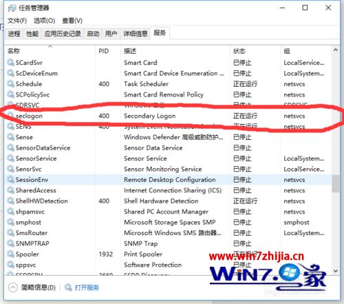 Win7系统战网无法安装提示Battle.net Update Agent 已停止工作怎么办