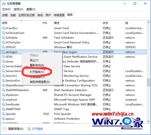 Win7系统战网无法安装提示Battle.net Update Agent 已停止工作怎么办