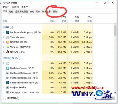 Win7系统战网无法安装提示Battle.net Update Agent 已停止工作怎么办