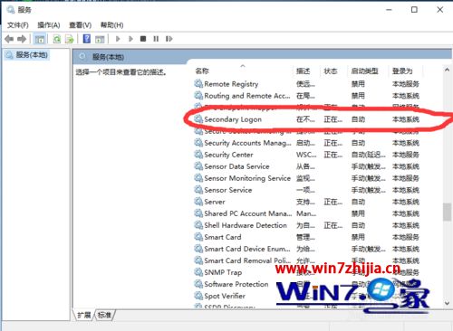 Win7系统战网无法安装提示Battle.net Update Agent 已停止工作怎么办