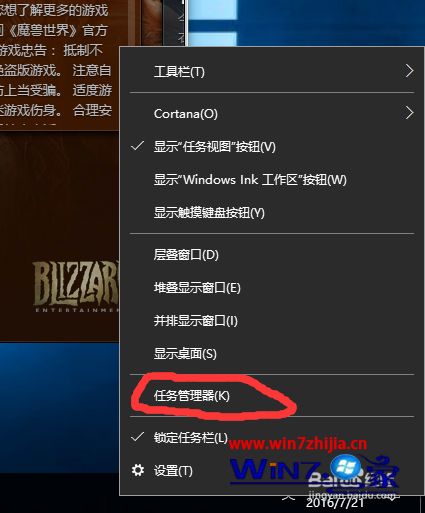 Win7系统战网无法安装提示Battle.net Update Agent 已停止工作怎么办