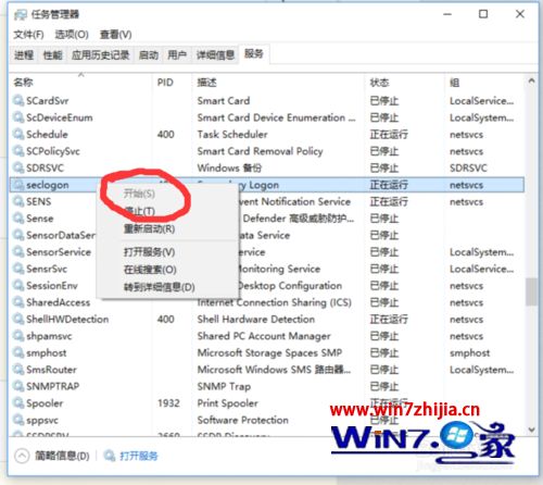 Win7系统战网无法安装提示Battle.net Update Agent 已停止工作怎么办