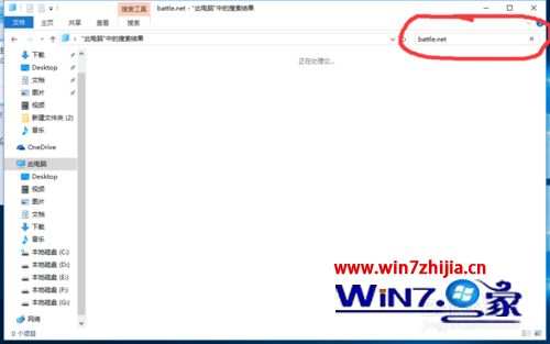 Win7系统战网无法安装提示Battle.net Update Agent 已停止工作怎么办