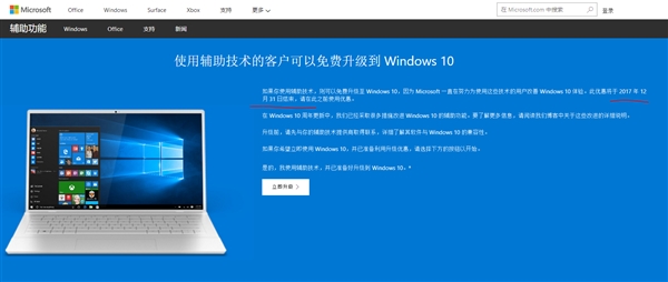 免费了快3年时间 Win10用户量仍旧没超过Win7