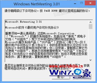 Win8系统安装Netmeeing的方法