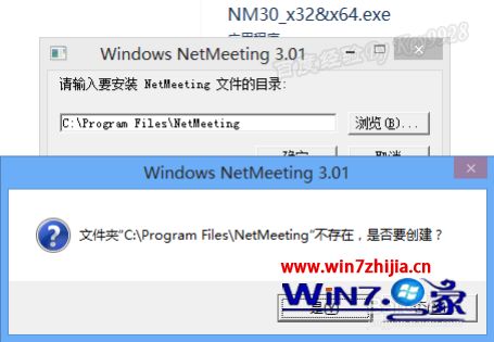 Win8系统安装Netmeeing的方法