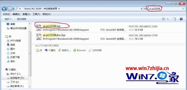 Win7系统中cad使用复制粘贴的时候弹出忽略块的重复定义如何解决