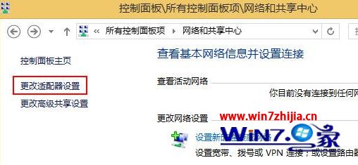 Win8系统创建宽带连接快捷方式到桌面的方法