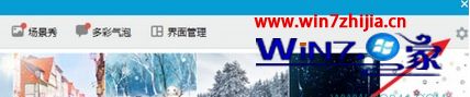 Win7系统下qq界面字体大小的设置方法