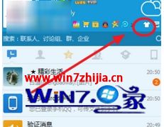 Win7系统下qq界面字体大小的设置方法