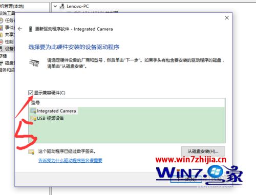 联想笔记本win7系统摄像头打不开如何解决