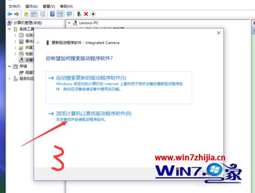 联想笔记本win7系统摄像头打不开如何解决