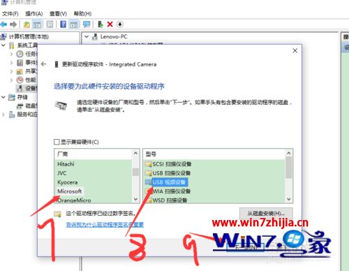 联想笔记本win7系统摄像头打不开如何解决