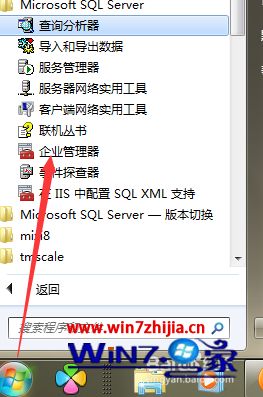 Win7系统下如何查看sql server 2000有没有打补丁