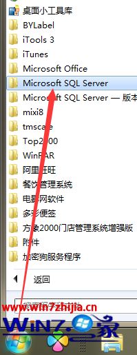 Win7系统下如何查看sql server 2000有没有打补丁